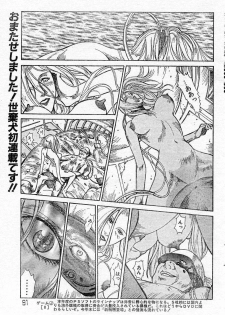 [Yosuteinu] Reunion Of The Both Sides act 1, 2, 4, 6 - page 1