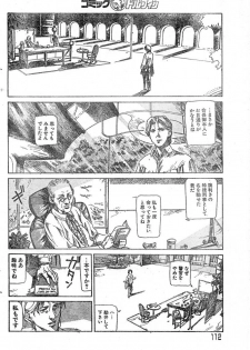 [Yosuteinu] Reunion Of The Both Sides act 1, 2, 4, 6 - page 22