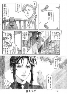 [Yosuteinu] Reunion Of The Both Sides act 1, 2, 4, 6 - page 24