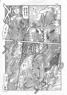 [Yosuteinu] Reunion Of The Both Sides act 1, 2, 4, 6 - page 27