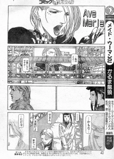 [Yosuteinu] Reunion Of The Both Sides act 1, 2, 4, 6 - page 42