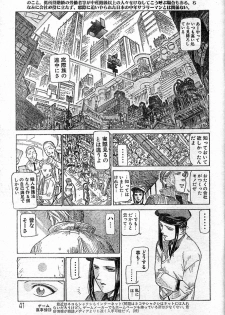 [Yosuteinu] Reunion Of The Both Sides act 1, 2, 4, 6 - page 43