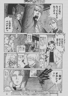 [Yosuteinu] Reunion Of The Both Sides act 1, 2, 4, 6 - page 46