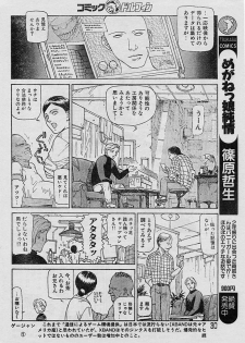 [Yosuteinu] Reunion Of The Both Sides act 1, 2, 4, 6 - page 48