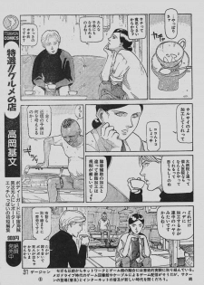 [Yosuteinu] Reunion Of The Both Sides act 1, 2, 4, 6 - page 49