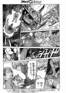 [Yosuteinu] Reunion Of The Both Sides act 1, 2, 4, 6 - page 4