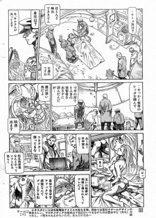 [Yosuteinu] Reunion Of The Both Sides act 1, 2, 4, 6 - page 8