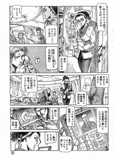 [Yosuteinu] Reunion Of The Both Sides act 1, 2, 4, 6 - page 9