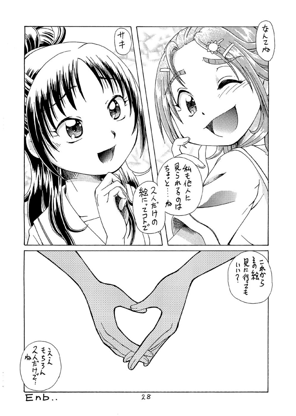 (C70) [Yuuji Wonder (Sumino Yuuji)] Saki MAX (Futari wa Precure Splash Star) page 27 full