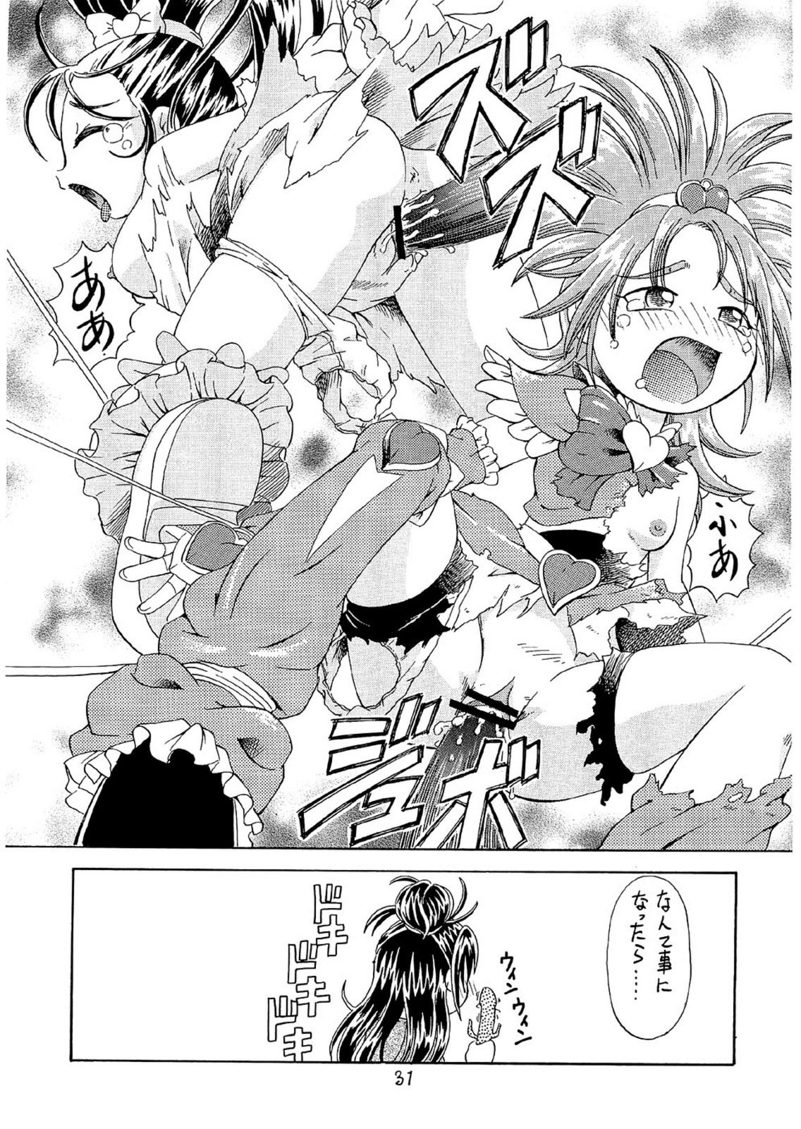 (C70) [Yuuji Wonder (Sumino Yuuji)] Saki MAX (Futari wa Precure Splash Star) page 30 full