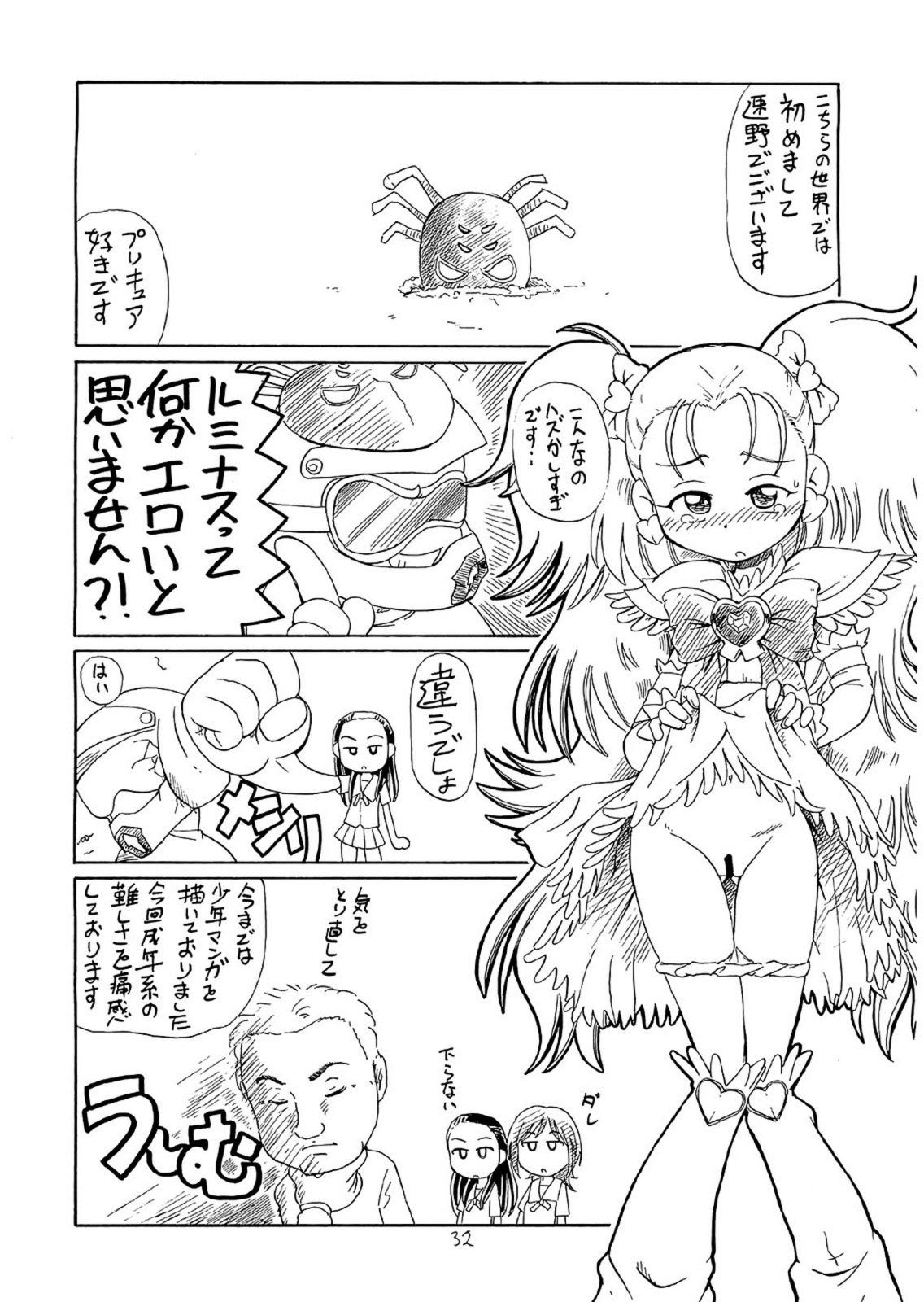 (C70) [Yuuji Wonder (Sumino Yuuji)] Saki MAX (Futari wa Precure Splash Star) page 31 full