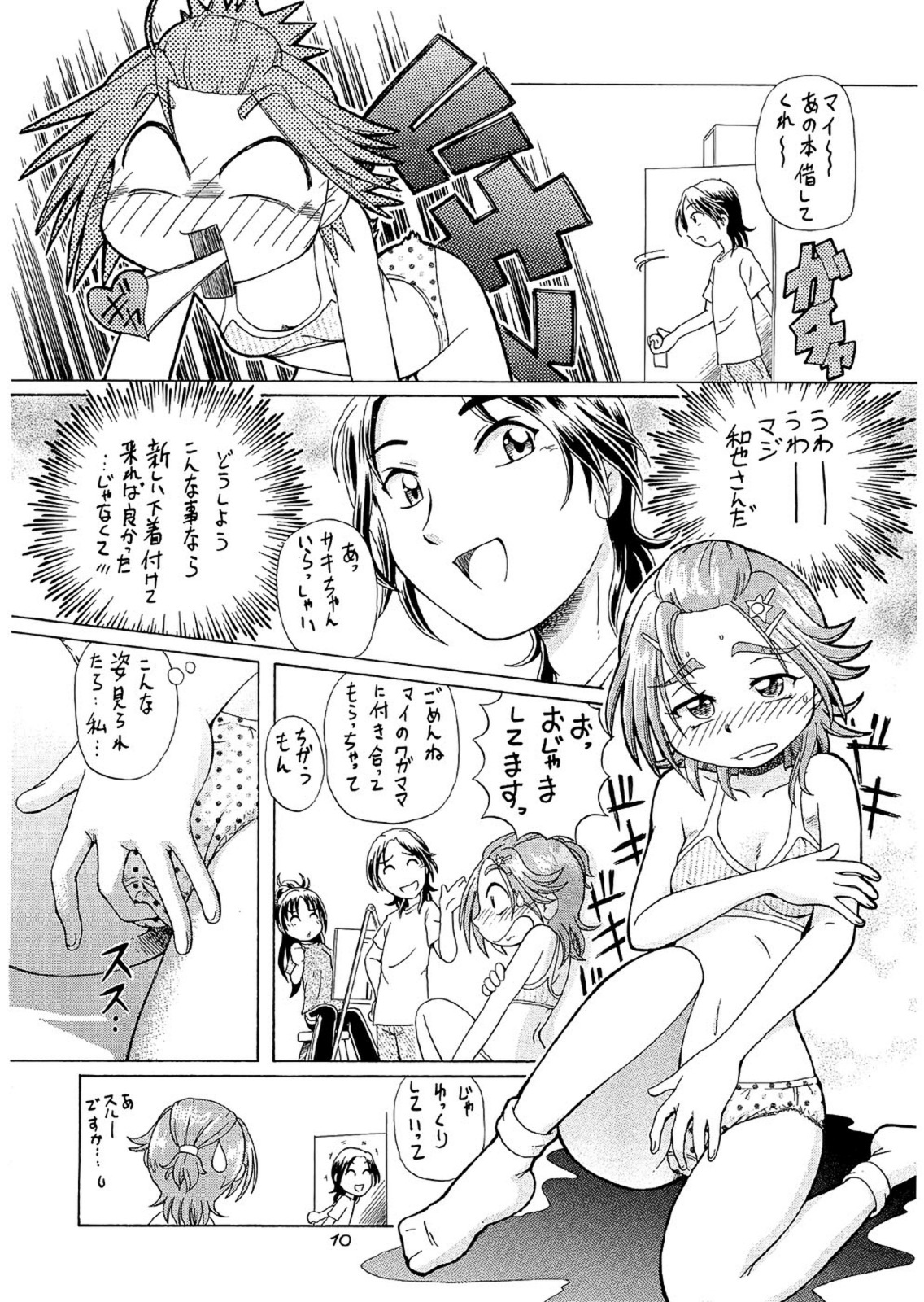 (C70) [Yuuji Wonder (Sumino Yuuji)] Saki MAX (Futari wa Precure Splash Star) page 9 full