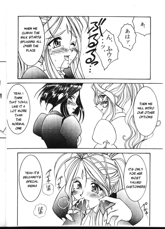 (C58) [LUCK&PLUCK!Co. (Amanomiya Haruka)] Carpjima Sakana Sakusen (Ah! Megami-sama [Oh My Goddess!]) [English] page 13 full