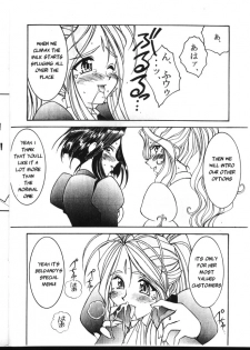 (C58) [LUCK&PLUCK!Co. (Amanomiya Haruka)] Carpjima Sakana Sakusen (Ah! Megami-sama [Oh My Goddess!]) [English] - page 13