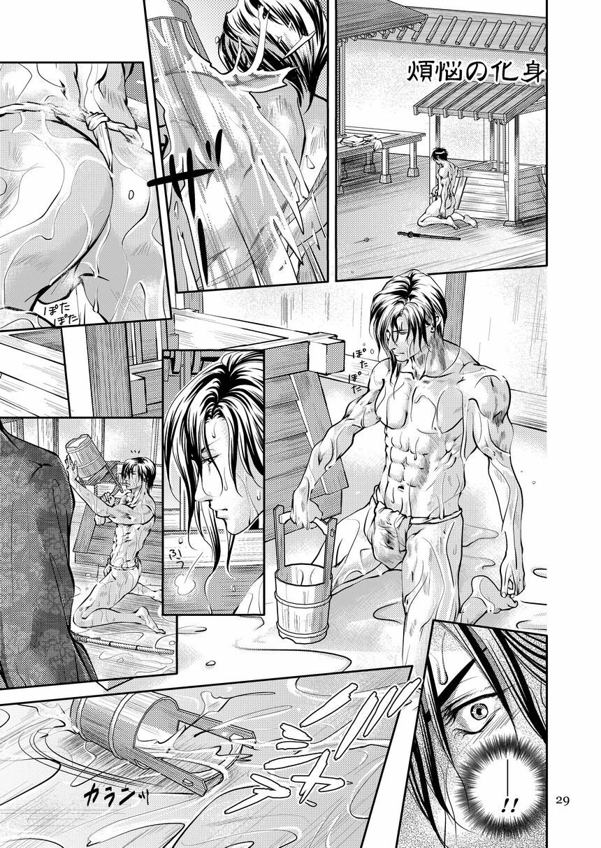 [遙久なる時空の中で1・2-イロハモミジ] 衆道は武士の華 (yaoi) page 29 full