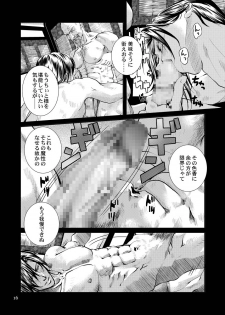 [遙久なる時空の中で1・2-イロハモミジ] 衆道は武士の華 (yaoi) - page 16