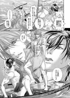 [遙久なる時空の中で1・2-イロハモミジ] 衆道は武士の華 (yaoi) - page 27