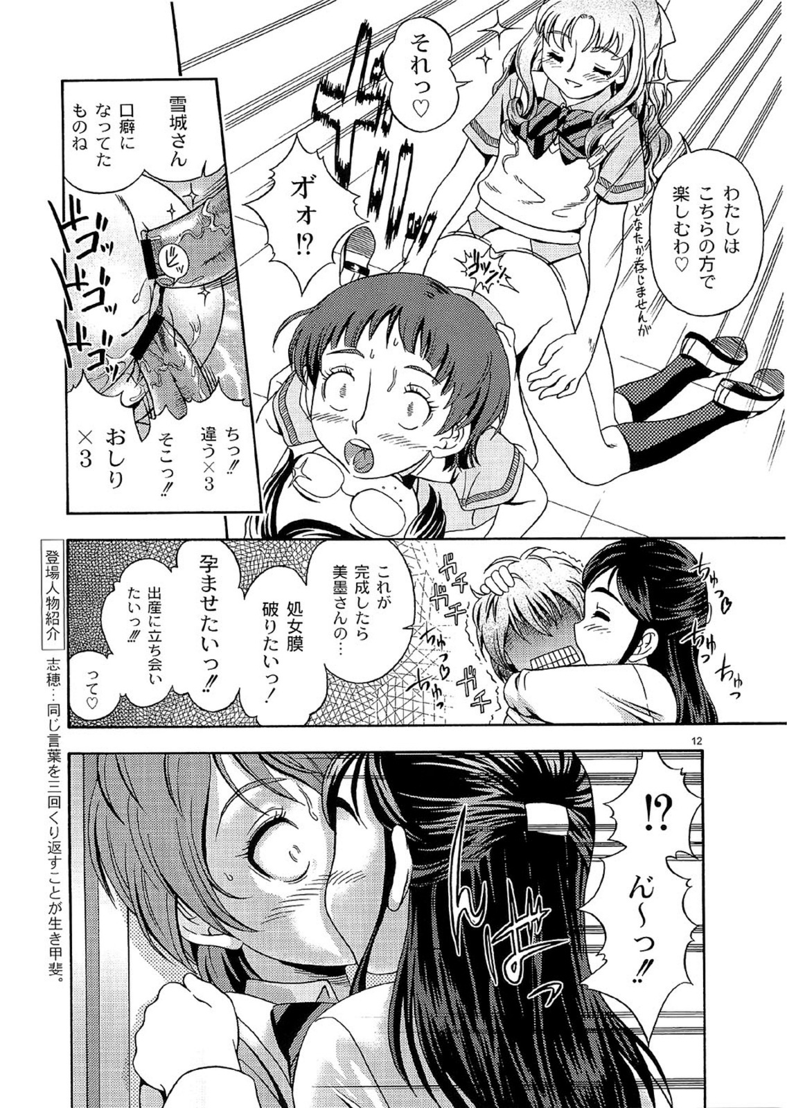 (C66) [Kensoh Ogawa (Fukudahda)] Technical White Powerful Black (Pretty Cure) page 11 full