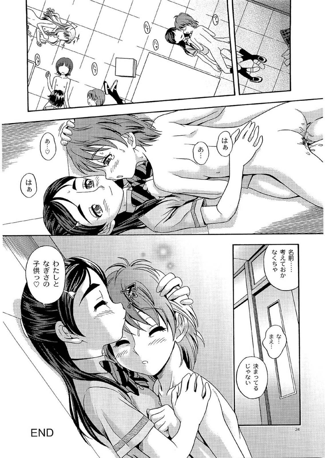 (C66) [Kensoh Ogawa (Fukudahda)] Technical White Powerful Black (Pretty Cure) page 23 full