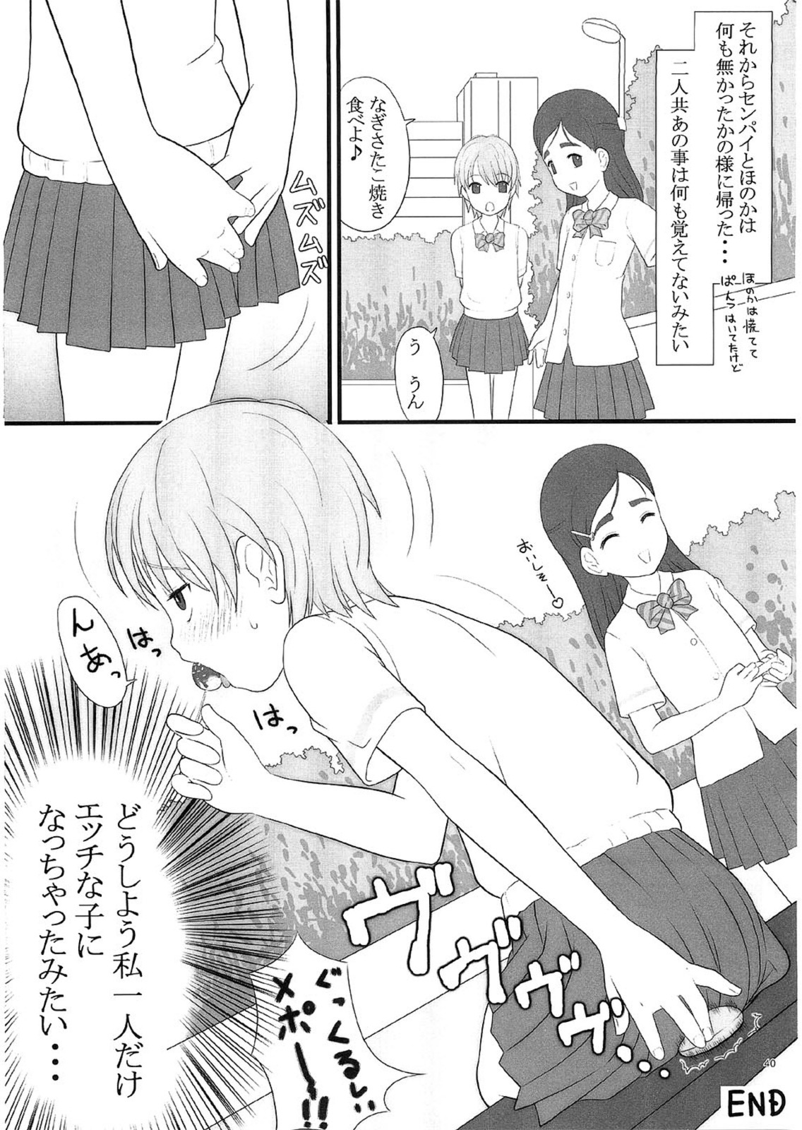 (C66) [Kensoh Ogawa (Fukudahda)] Technical White Powerful Black (Pretty Cure) page 39 full