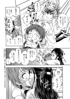 (C66) [Kensoh Ogawa (Fukudahda)] Technical White Powerful Black (Pretty Cure) - page 11