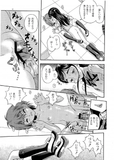 (C66) [Kensoh Ogawa (Fukudahda)] Technical White Powerful Black (Pretty Cure) - page 16