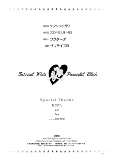 (C66) [Kensoh Ogawa (Fukudahda)] Technical White Powerful Black (Pretty Cure) - page 41