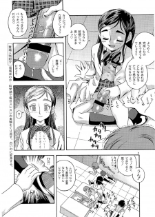 (C66) [Kensoh Ogawa (Fukudahda)] Technical White Powerful Black (Pretty Cure) - page 7