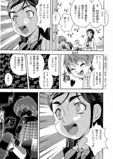 (C66) [Kensoh Ogawa (Fukudahda)] Technical White Powerful Black (Pretty Cure) - page 8