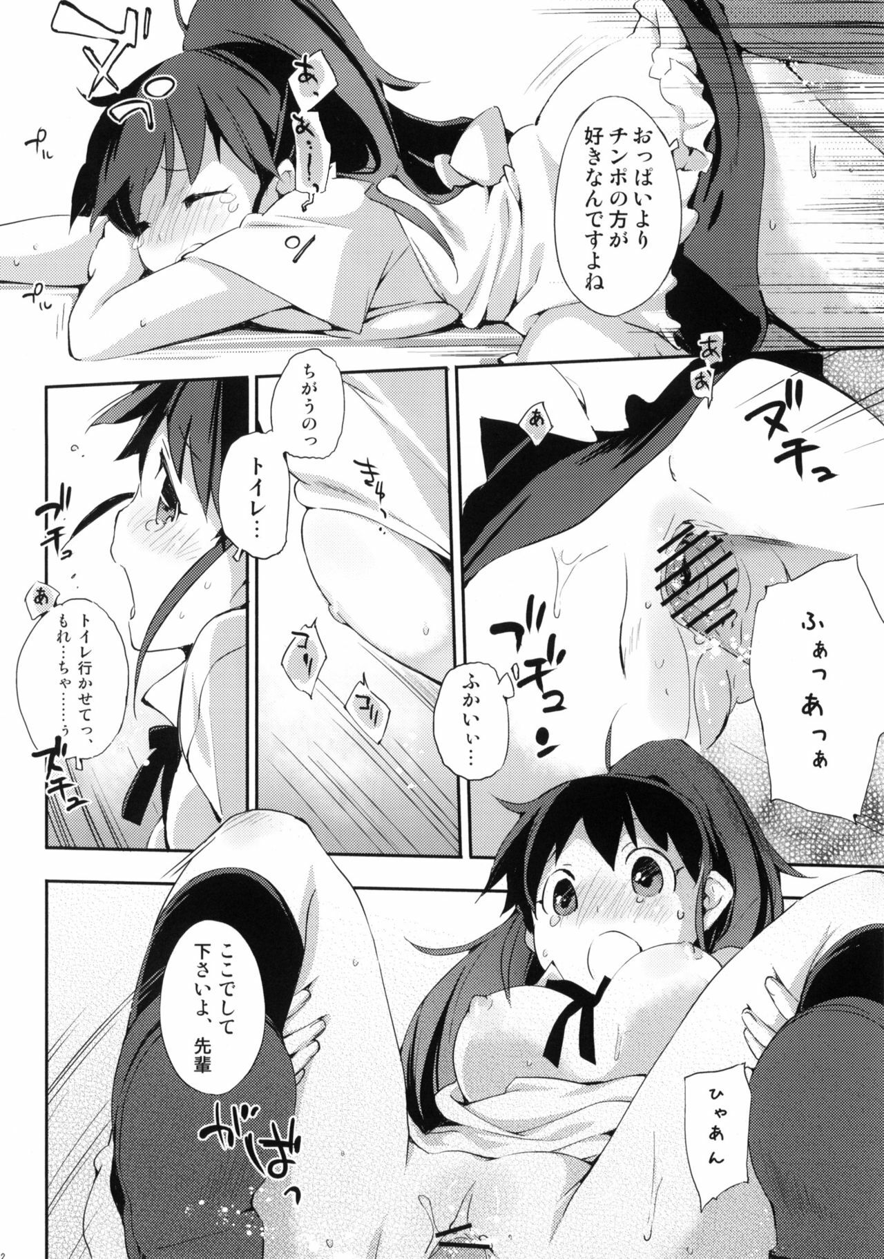 (SC48) [Mono x Chro (Kokonoka)] Marking (WORKING!!) page 11 full