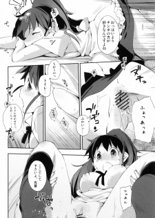 (SC48) [Mono x Chro (Kokonoka)] Marking (WORKING!!) - page 11