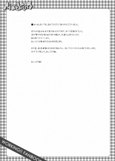 (SC48) [Mono x Chro (Kokonoka)] Marking (WORKING!!) - page 16