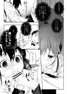 (SC48) [Mono x Chro (Kokonoka)] Marking (WORKING!!) - page 6