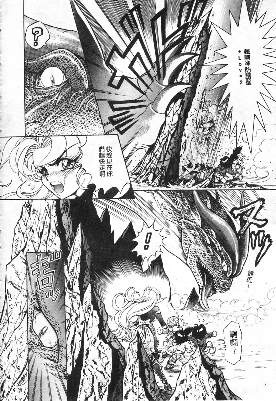 [Kazuma G-VERSION] Elf no Wakaokusama | 精靈嬌妻 Vol. 1 [Chinese] page 13 full