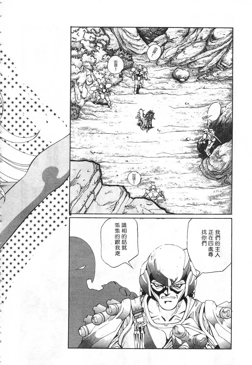 [Kazuma G-VERSION] Elf no Wakaokusama | 精靈嬌妻 Vol. 1 [Chinese] page 139 full