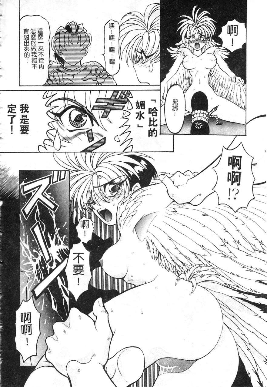 [Kazuma G-VERSION] Elf no Wakaokusama | 精靈嬌妻 Vol. 1 [Chinese] page 174 full