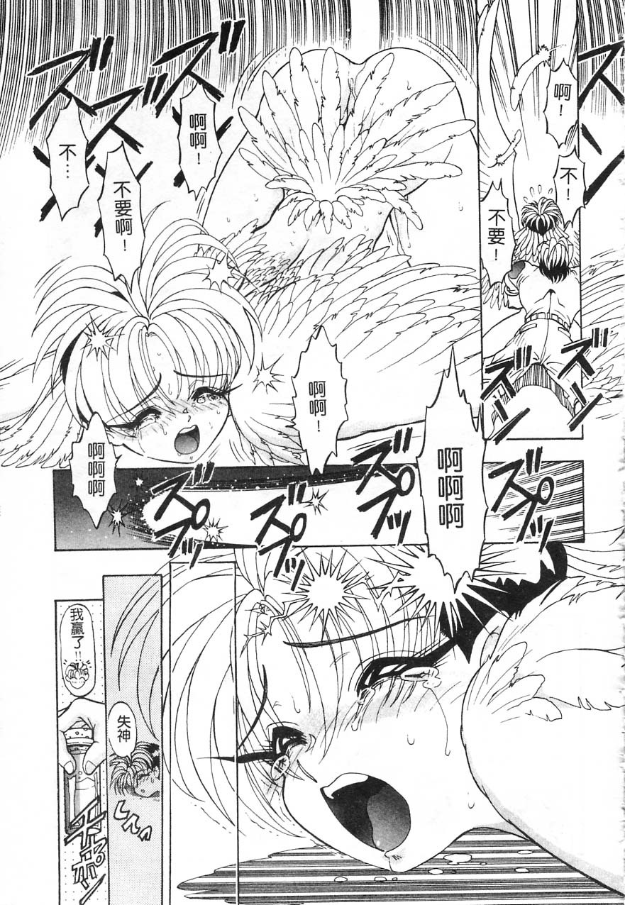 [Kazuma G-VERSION] Elf no Wakaokusama | 精靈嬌妻 Vol. 1 [Chinese] page 175 full