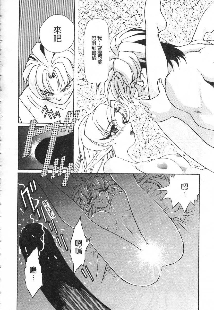 [Kazuma G-VERSION] Elf no Wakaokusama | 精靈嬌妻 Vol. 1 [Chinese] page 37 full