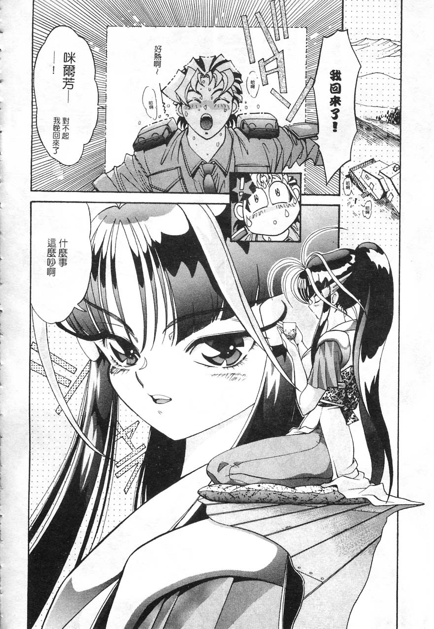 [Kazuma G-VERSION] Elf no Wakaokusama | 精靈嬌妻 Vol. 1 [Chinese] page 65 full