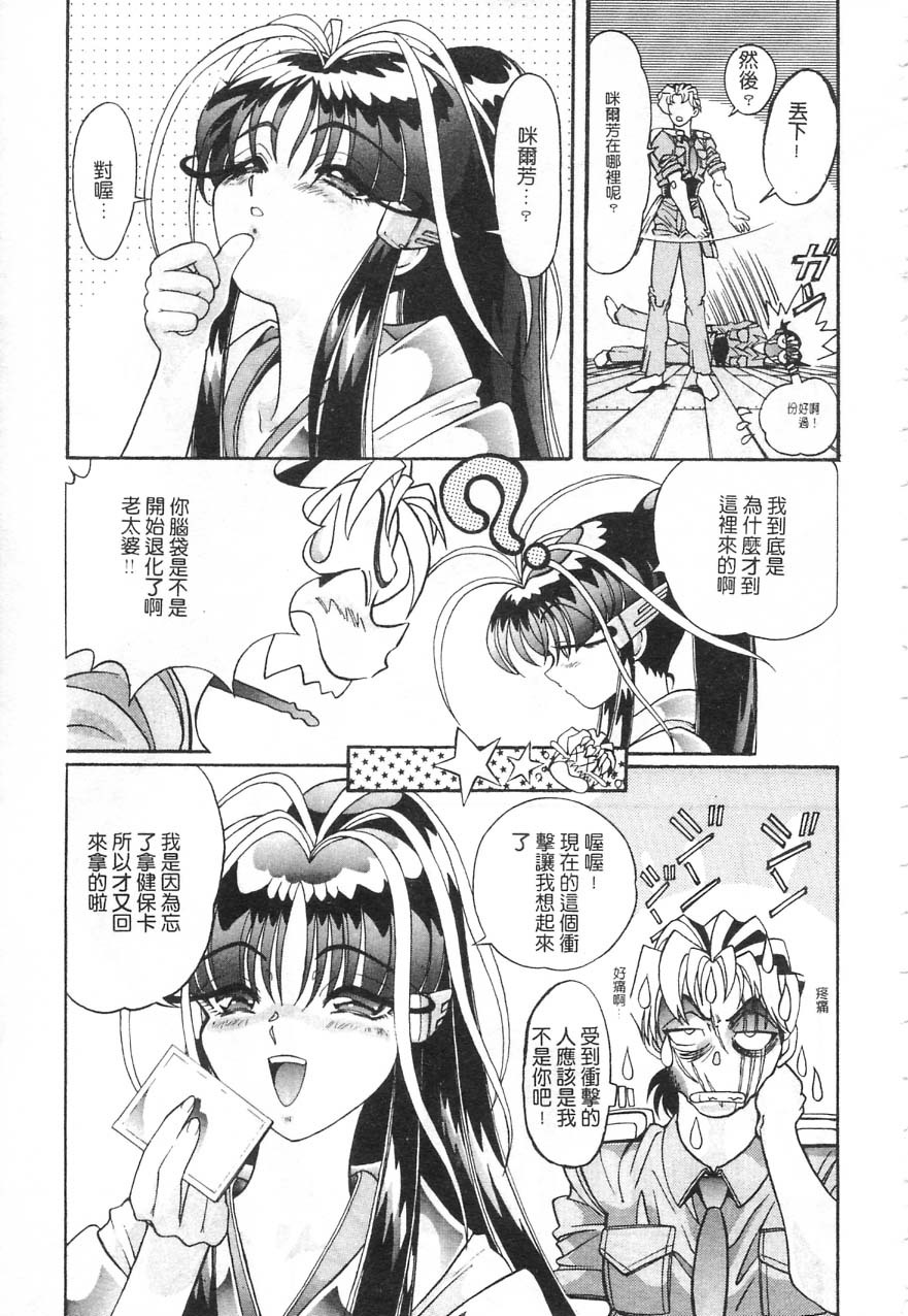 [Kazuma G-VERSION] Elf no Wakaokusama | 精靈嬌妻 Vol. 1 [Chinese] page 70 full