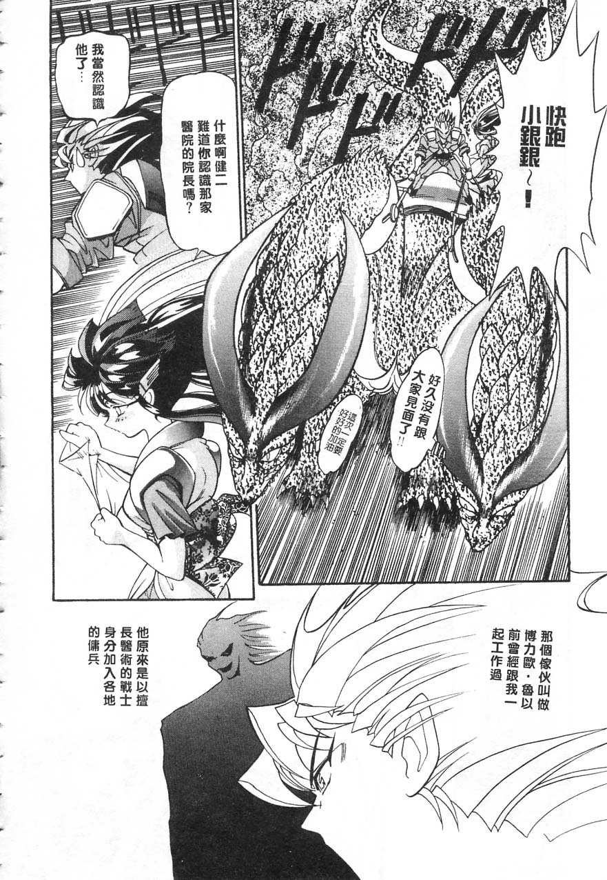 [Kazuma G-VERSION] Elf no Wakaokusama | 精靈嬌妻 Vol. 1 [Chinese] page 77 full