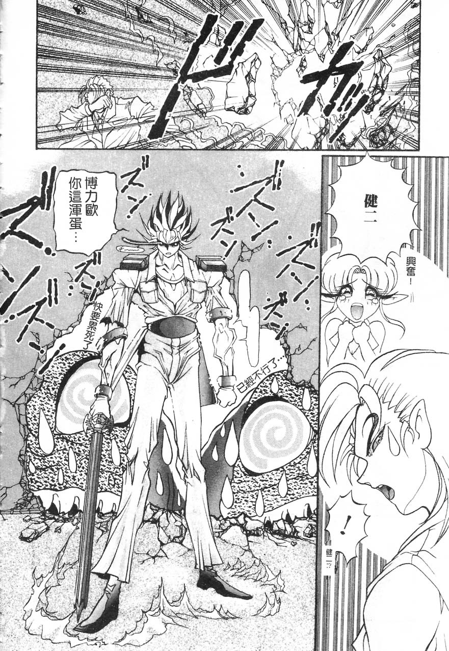 [Kazuma G-VERSION] Elf no Wakaokusama | 精靈嬌妻 Vol. 1 [Chinese] page 95 full