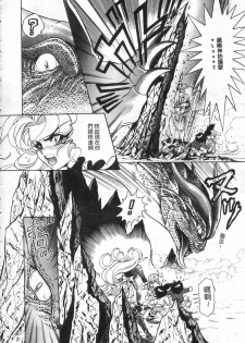 [Kazuma G-VERSION] Elf no Wakaokusama | 精靈嬌妻 Vol. 1 [Chinese] - page 13