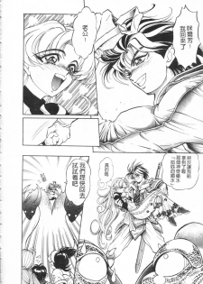[Kazuma G-VERSION] Elf no Wakaokusama | 精靈嬌妻 Vol. 1 [Chinese] - page 15