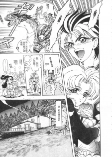 [Kazuma G-VERSION] Elf no Wakaokusama | 精靈嬌妻 Vol. 1 [Chinese] - page 16
