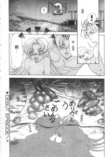 [Kazuma G-VERSION] Elf no Wakaokusama | 精靈嬌妻 Vol. 1 [Chinese] - page 23