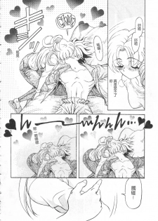 [Kazuma G-VERSION] Elf no Wakaokusama | 精靈嬌妻 Vol. 1 [Chinese] - page 27