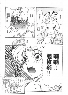 [Kazuma G-VERSION] Elf no Wakaokusama | 精靈嬌妻 Vol. 1 [Chinese] - page 31