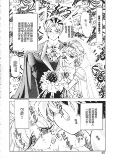 [Kazuma G-VERSION] Elf no Wakaokusama | 精靈嬌妻 Vol. 1 [Chinese] - page 41