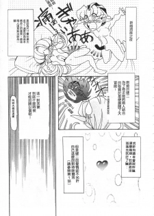 [Kazuma G-VERSION] Elf no Wakaokusama | 精靈嬌妻 Vol. 1 [Chinese] - page 42